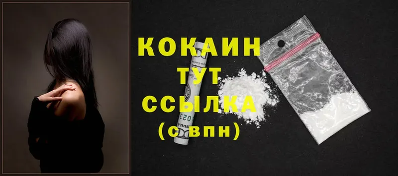 блэк спрут ССЫЛКА  закладки  Чистополь  КОКАИН 97% 