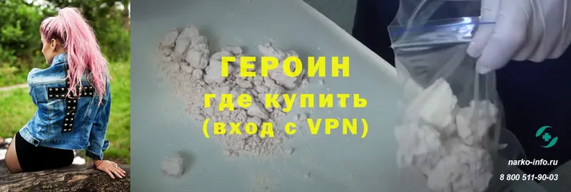 купить   Чистополь  ГЕРОИН белый 