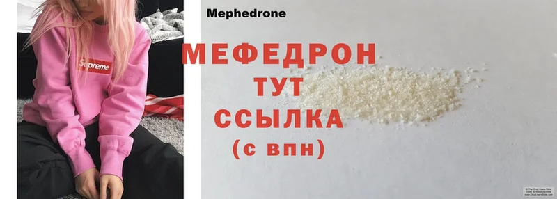 это Telegram  Чистополь  Мефедрон mephedrone 