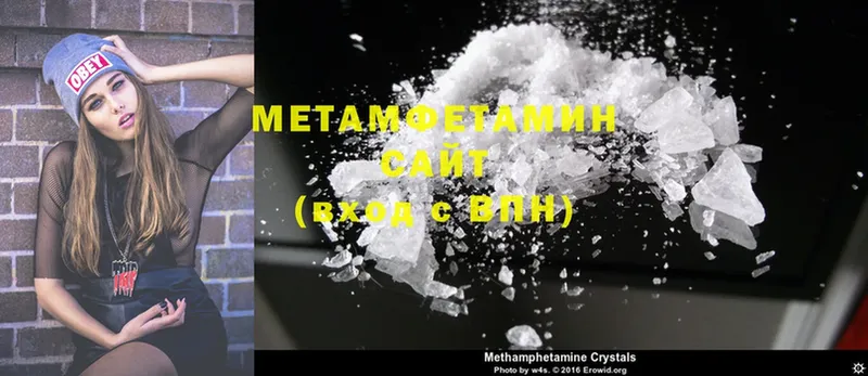 купить  цена  Чистополь  Метамфетамин Methamphetamine 